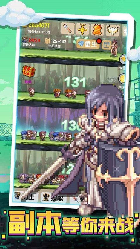 一起来爬塔 1.2.0 安卓版 1