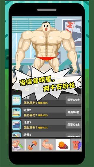 魔性大作战 1.6 安卓版 3
