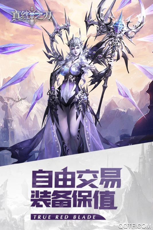 真红之刃手游九游版 v3.4.0 安卓版 3