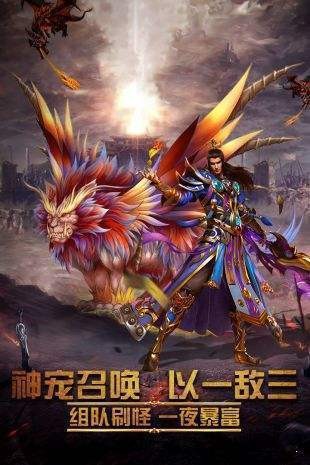 月灵传奇合击版 v1.1.1 安卓版 2