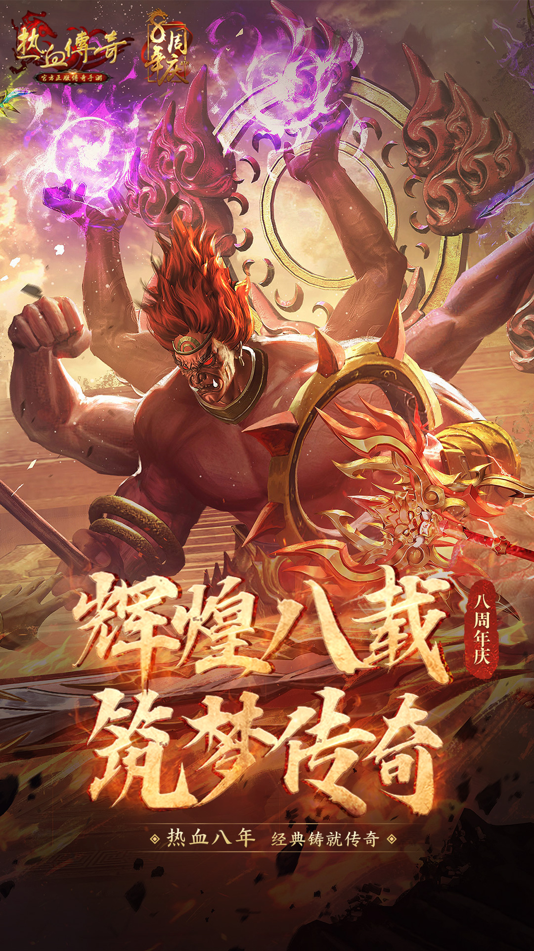 腾讯热血传奇 1.10.145.18780 安卓版 3