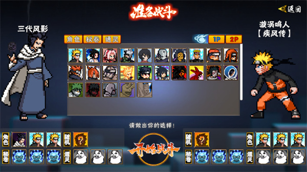 像素火影平衡改 1.5 安卓版 3