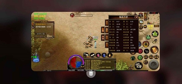 末世传奇 v0.1020 安卓版 1