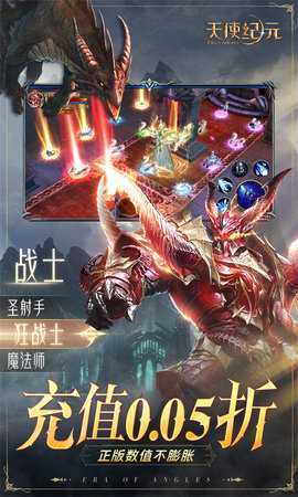 天使纪元无限充值版 2.1747.985779 最新版 4