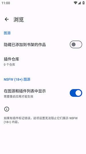 Yomihon 0.2.0 安卓版 3