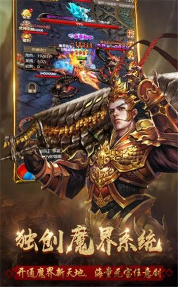 超超超超级变态传奇 v1.1.0 官方版 3