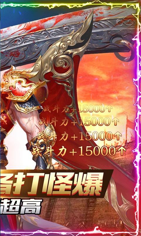 屠龙世界全民打金版 1.2.8 安卓版 1