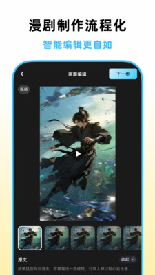 漫说 1.6.0 最新版 0