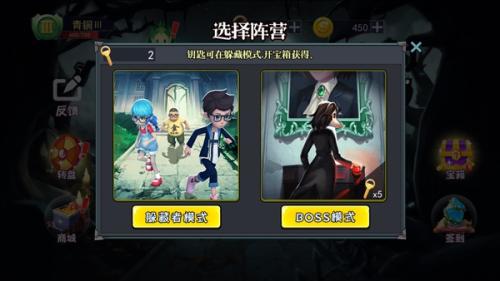 恐怖躲猫猫联机版