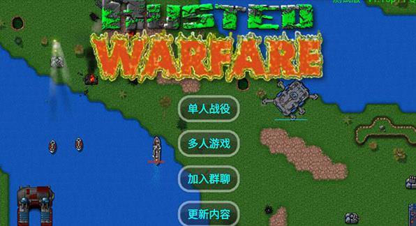 铁锈战争王者之战