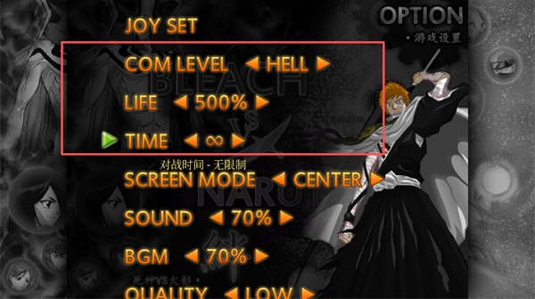 死神vs火影3.8.6竞技版