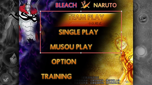 死神vs火影整合版