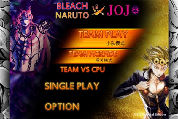 死神vs火影jojo全人物版