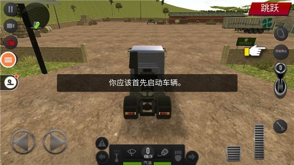 遨游中国2重制版