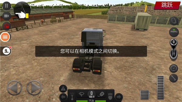 遨游中国2重制版