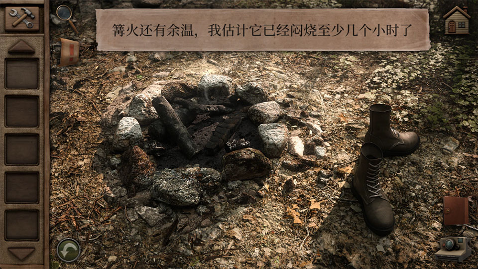 奥罗拉山第二章官方版