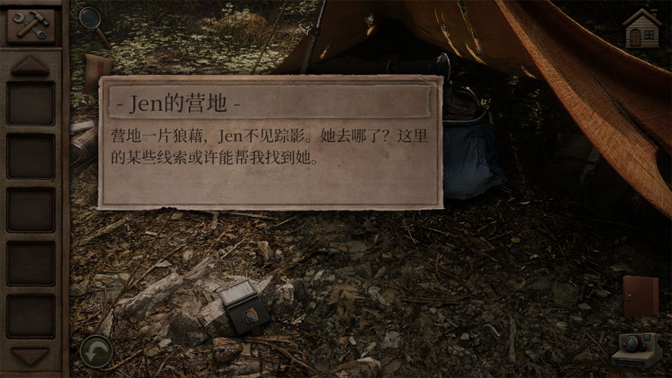 奥罗拉山第二章官方版