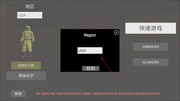 后室2多人联机版
