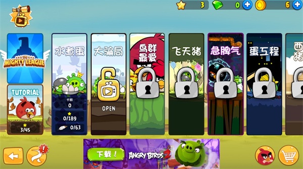 Angry Birds1
