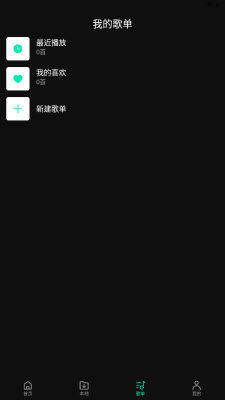 OO音乐app下载安装2026手机版-OO音乐免费版官方正版安卓下载v1.0.0