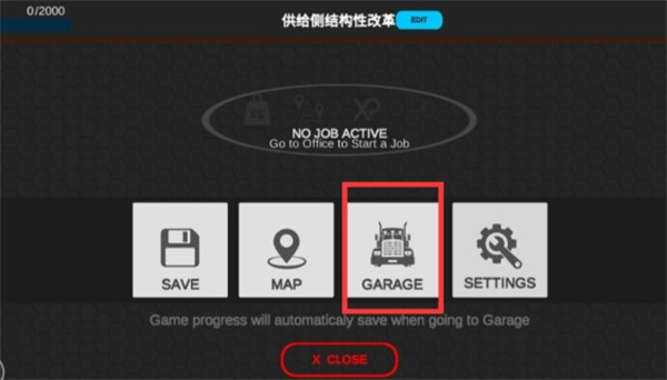 环球卡车模拟器汉化版