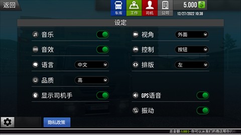 真实驾驶卡车模拟器汉化版