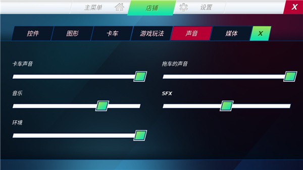 欧洲卡车模拟器3汉化版