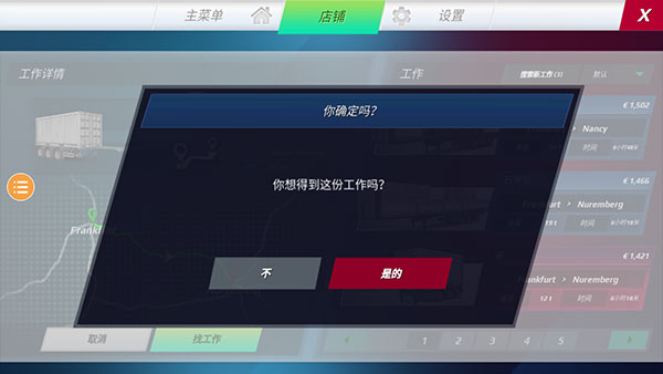 欧洲卡车模拟4图片10