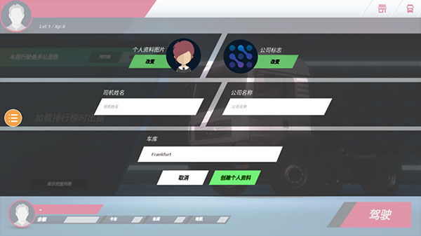 欧洲卡车模拟4图片4