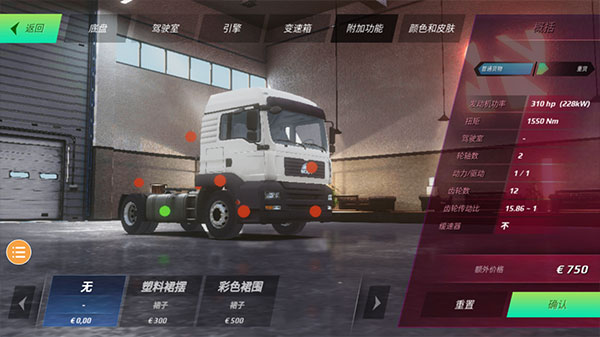 欧洲卡车模拟4图片6