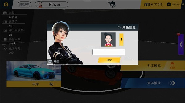 遨游城市遨游中国卡车模拟器游戏玩法1