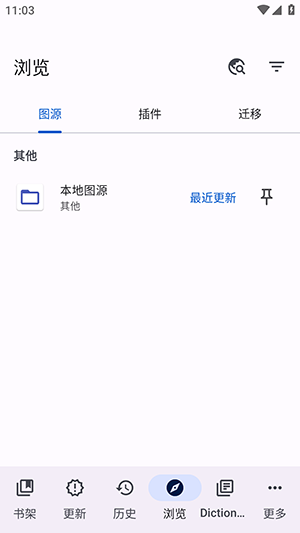 Yomihon开源漫画APP下载安卓版-Yomihon漫画APP手机版下载最新版v0.2.0