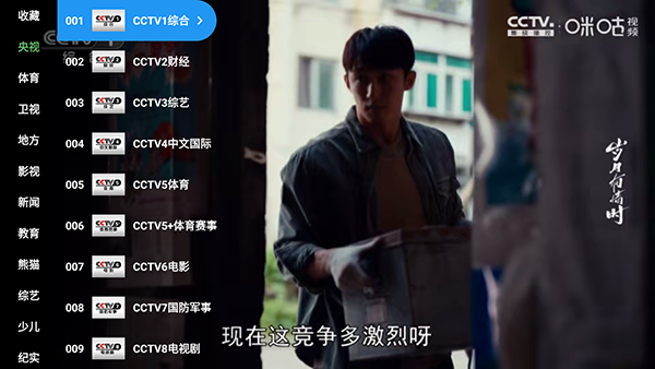 蜗牛影视内置源版下载最新版-蜗牛影视TV盒子版下载电视版v3.7.2