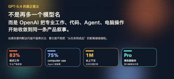 GPT5.4国内版app免费下载-GPT5.4<a href='http://www.kddown.com/zt/139.html' title='ai' class='innerlink' target='_blank'>ai</a>大模型软件官方正版下载
