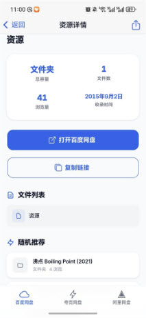 网盘俱乐部搜索软件2026最新版下载-网盘俱乐部app免费版下载官方正版v1.2.0