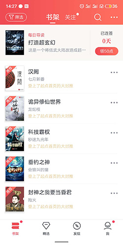 起点读书网文库免费版app下载-起点读书网小说全本阅读软件最新下载v7.9.447
