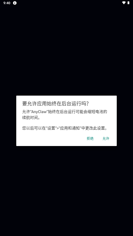 AnyClaw开源版<a href='http://www.kddown.com/zt/139.html' title='ai' class='innerlink' target='_blank'>ai</a>工具app免费下载-AnyClaw软件官方正版安装包下载
