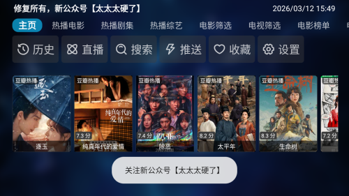 全家福空仓TVbox影视盒子app下载-全家福空仓软件免费追剧软件下载