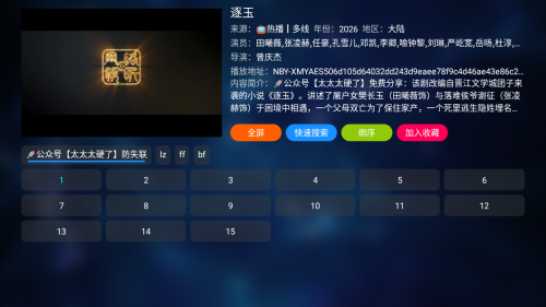 全家福空仓TVbox影视盒子app下载-全家福空仓软件免费追剧软件下载