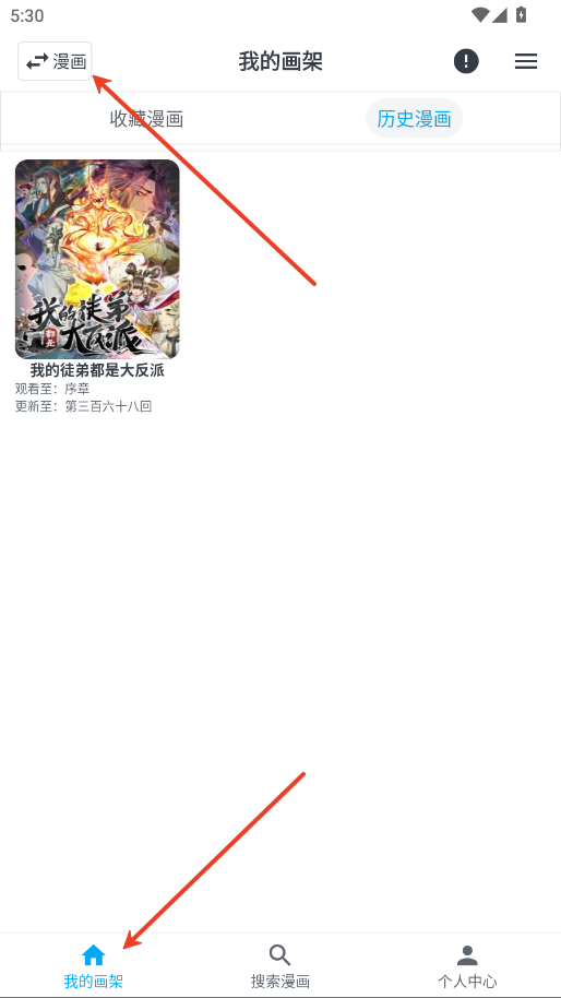 MyComic漫画阅读器完整版app下载-MyComic漫画阅读多源版软件下载