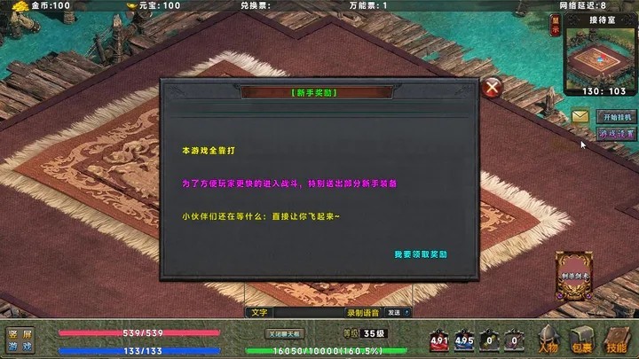 热血火焰 v1.7.70 安卓版 2