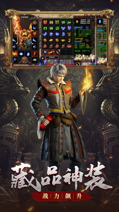 刀枪剑传奇傲世版 1.3.1 安卓版 2
