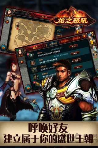 龙之怒吼满v版 1.6.0 安卓版 4