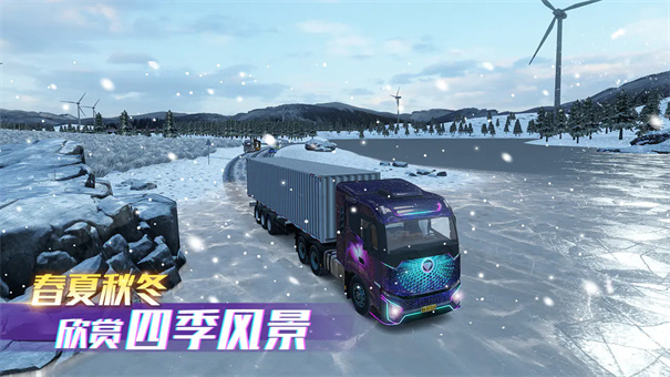 卡车之星无限金币版 v1.0.2301 最新版 1