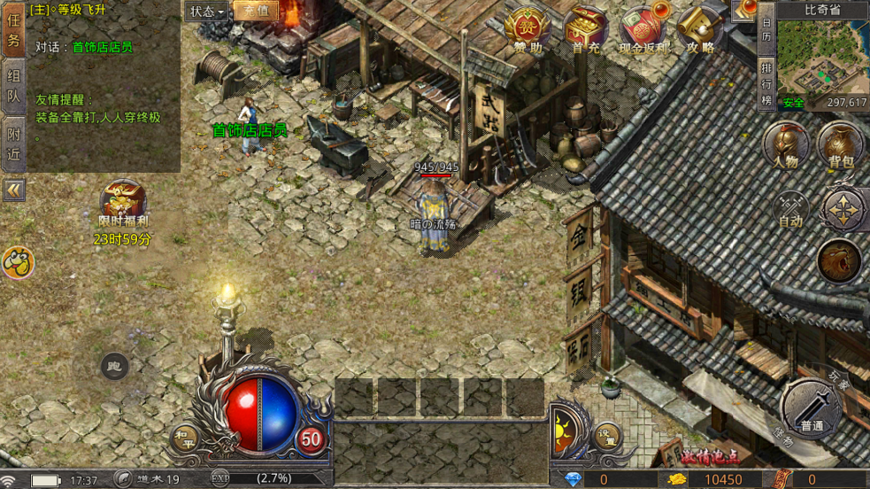 国战传奇烈火战歌 1.27.5 安卓版 2