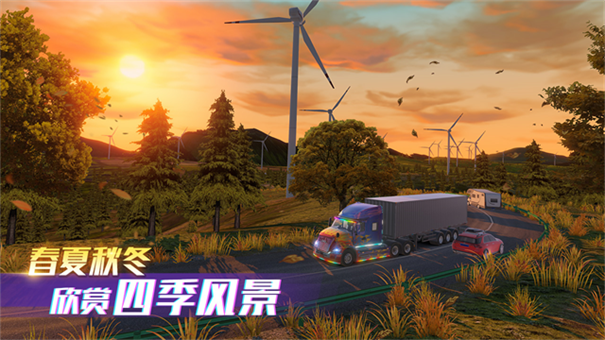 卡车之星联机版 v1.0.2301 安卓版 4
