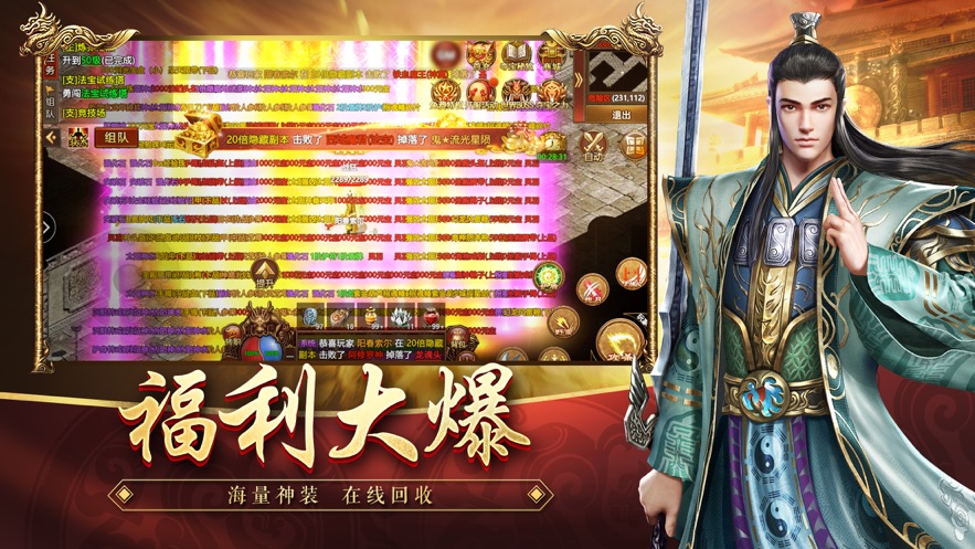 王者觉醒传世 0.0.2 安卓版 4