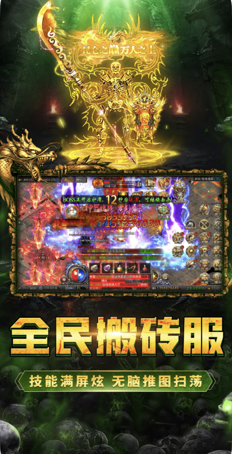 三界无双传奇 1.0.5 安卓版 2