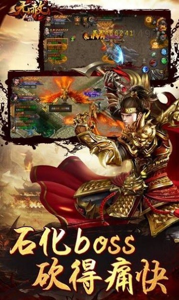 龙城传奇之无赦 1.0.2 安卓版 1