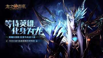 龙之怒吼有哪些版本